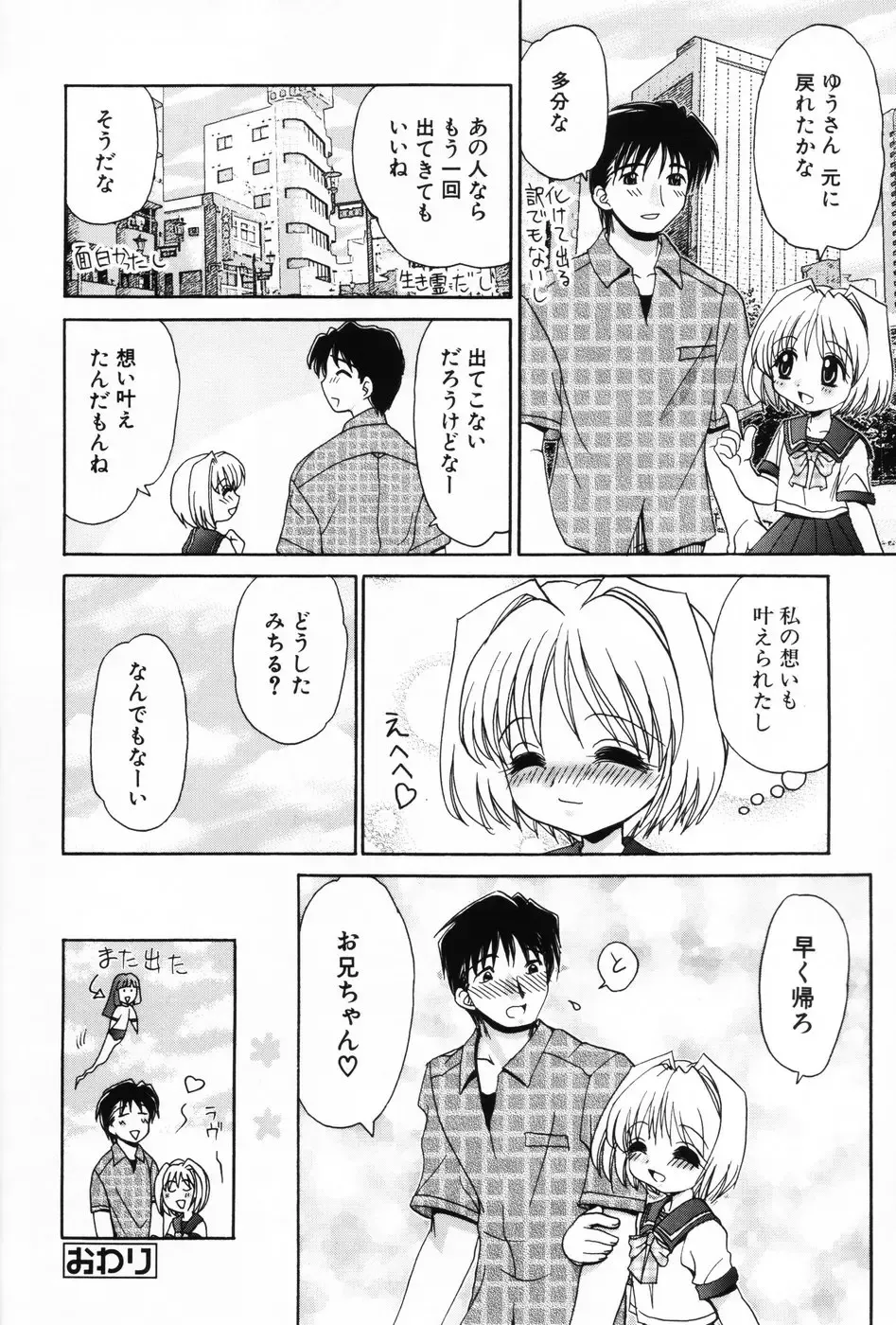 Komoe Vol. 3 Fhentai - Page 20