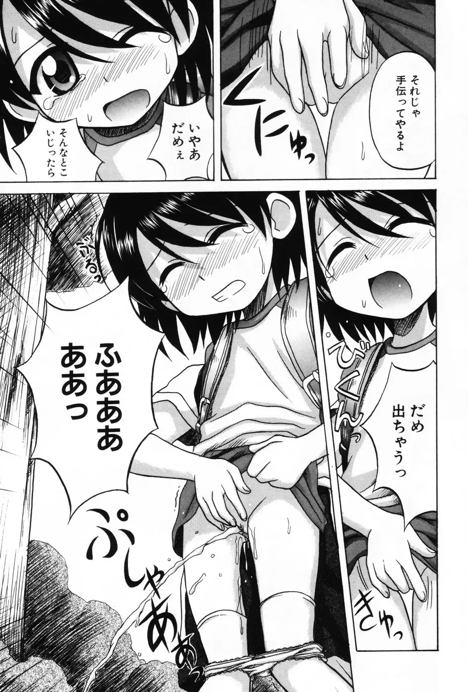 Komoe Vol. 3 Fhentai - Page 25