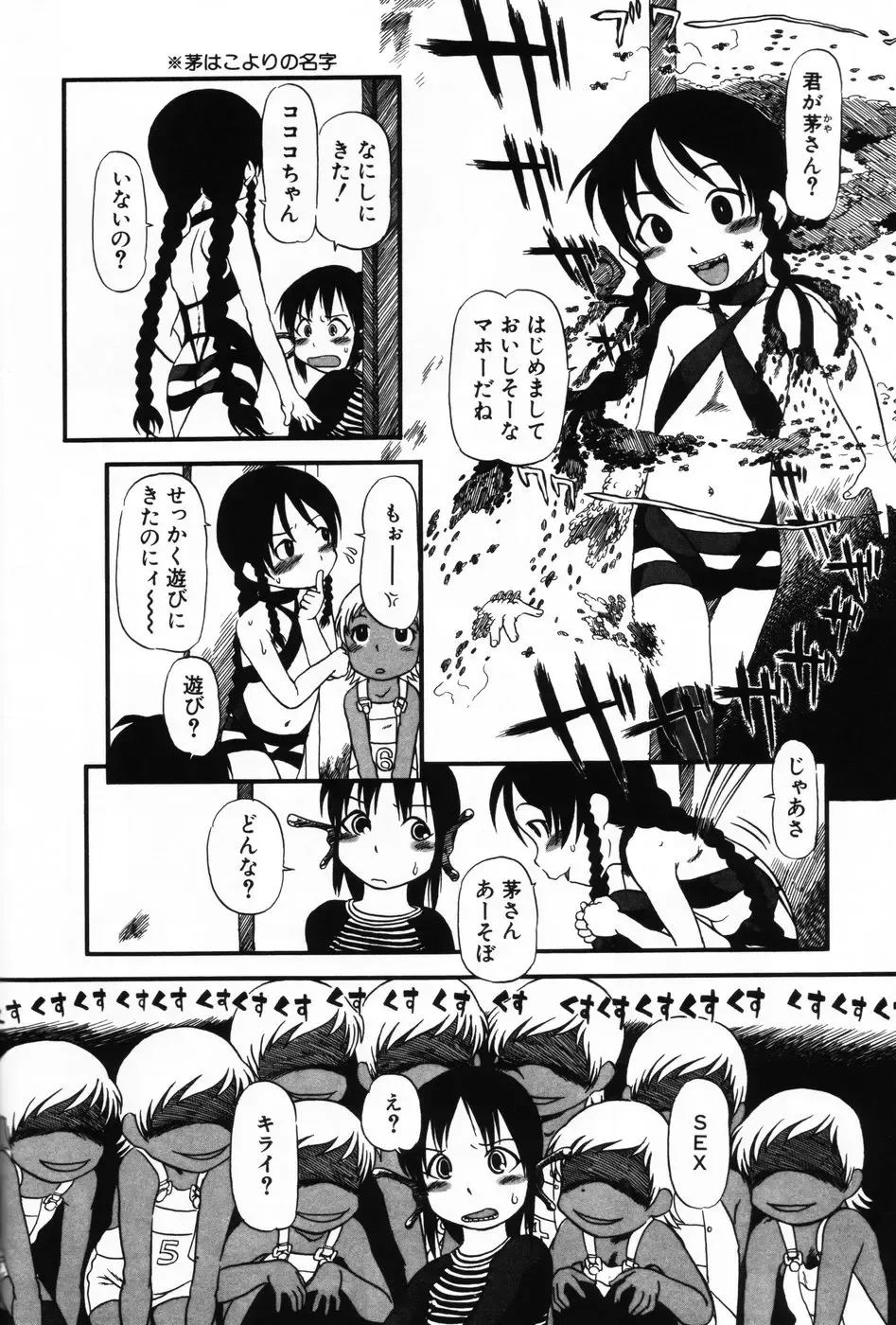 Komoe Vol. 3 Fhentai - Page 42