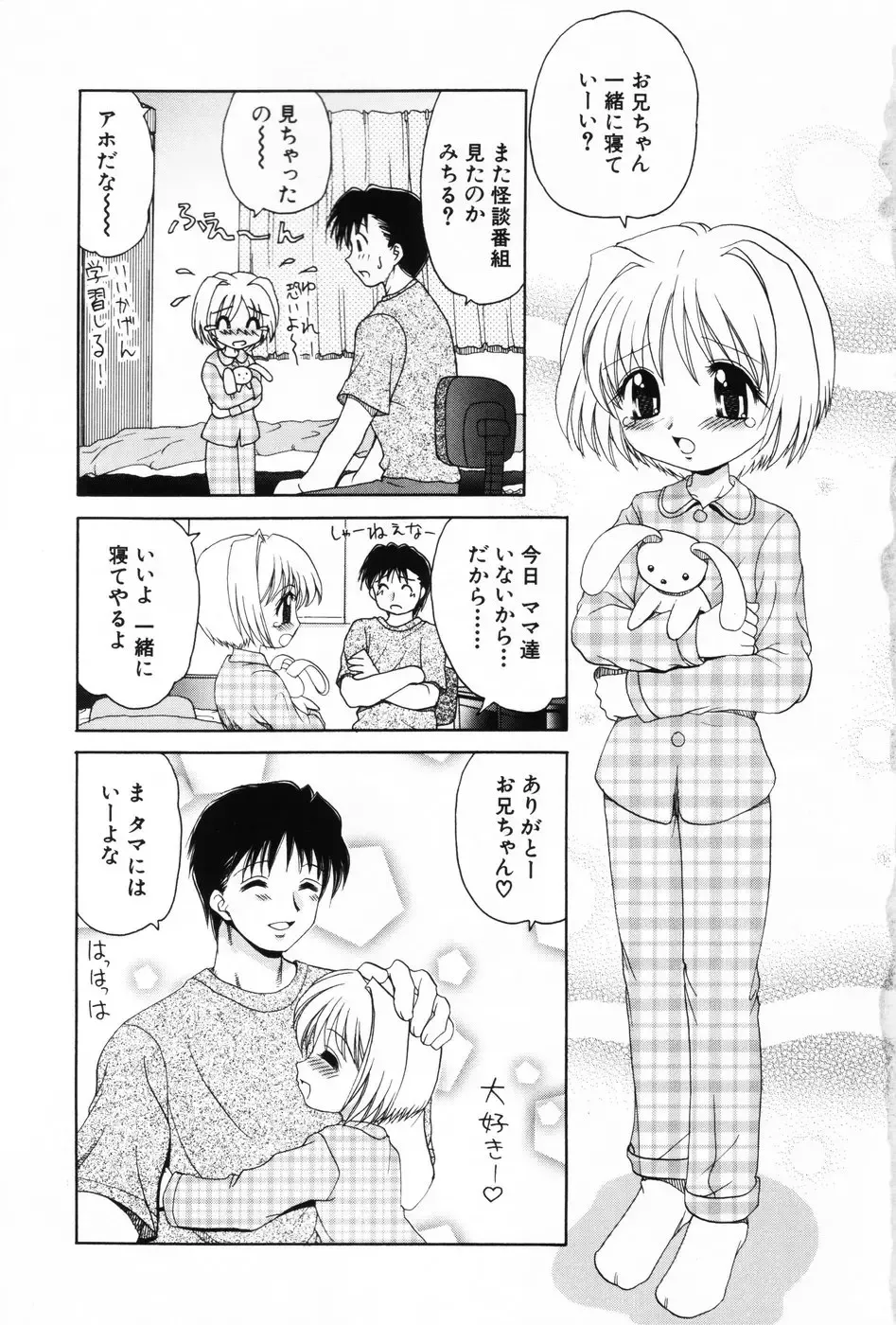 Komoe Vol. 3 Fhentai - Page 5