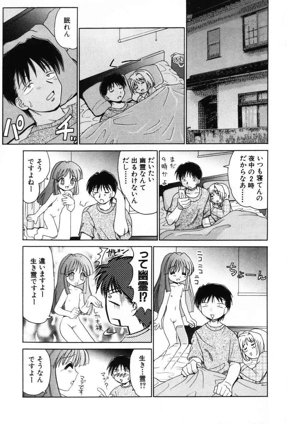 Komoe Vol. 3 Fhentai - Page 7