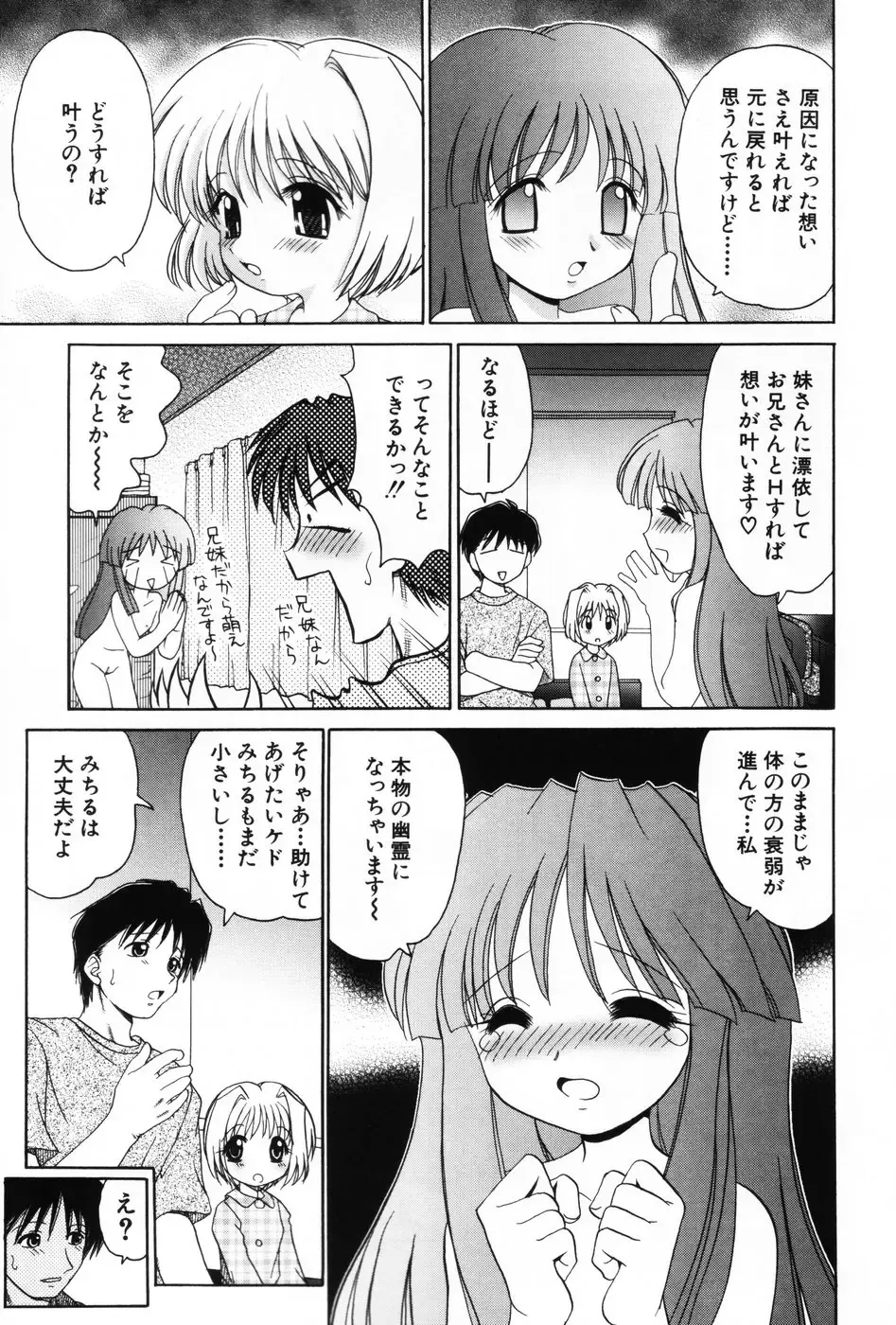 Komoe Vol. 3 Fhentai - Page 9