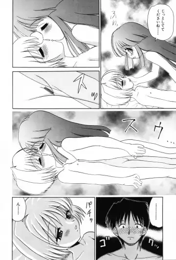 Komoe Vol. 3 Fhentai - Page 12