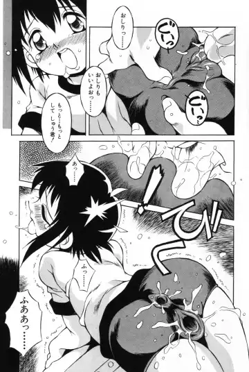 Komoe Vol. 3 Fhentai - Page 133