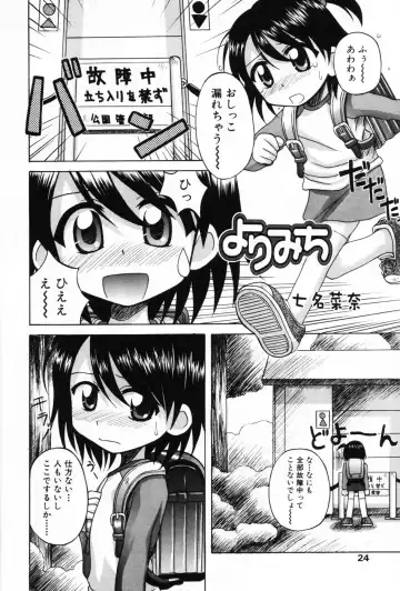 Komoe Vol. 3 Fhentai - Page 22