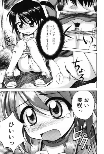 Komoe Vol. 3 Fhentai - Page 23