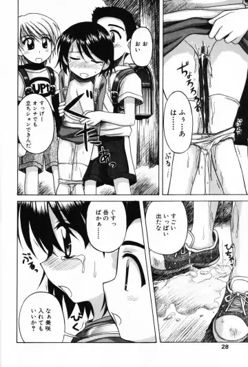 Komoe Vol. 3 Fhentai - Page 26