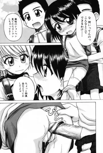 Komoe Vol. 3 Fhentai - Page 27