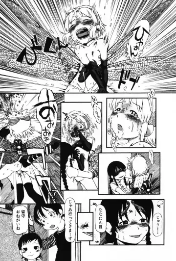 Komoe Vol. 3 Fhentai - Page 39