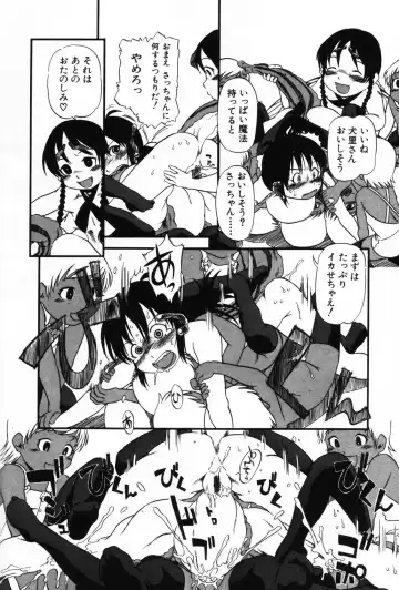 Komoe Vol. 3 Fhentai - Page 46