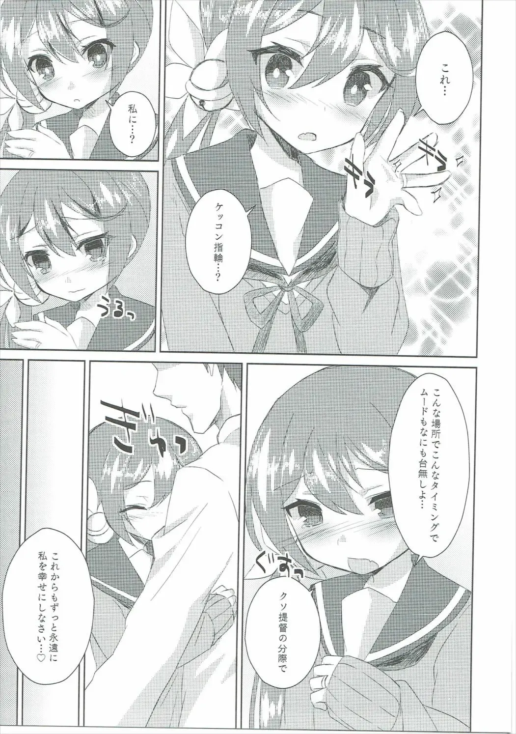 [Yuzaki] Watashi o  Juubun Shiawase ni Shinasai! Fhentai.net - Page 10