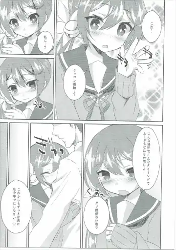 [Yuzaki] Watashi o  Juubun Shiawase ni Shinasai! Fhentai.net - Page 10