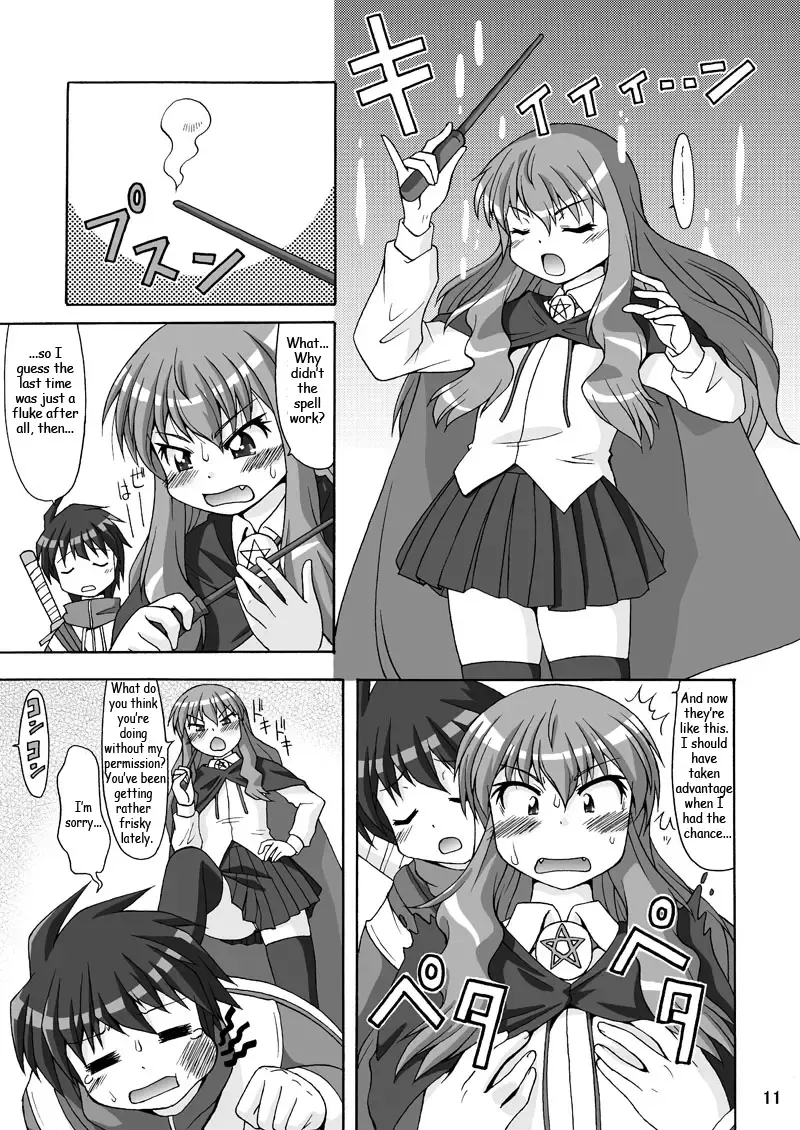 [Katou] Tsundebu!? Fhentai - Page 11