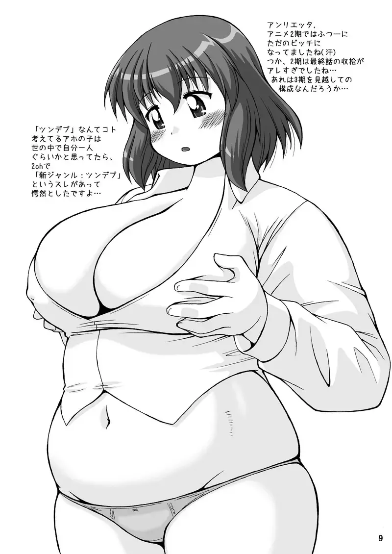 [Katou] Tsundebu!? Fhentai - Page 9