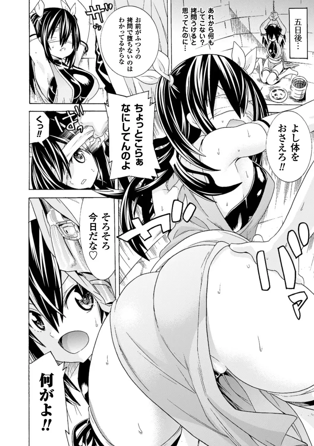 [Tendou Masae] Ochita Mesubuta-tachi - Fallen Bitches Fhentai - Page 110