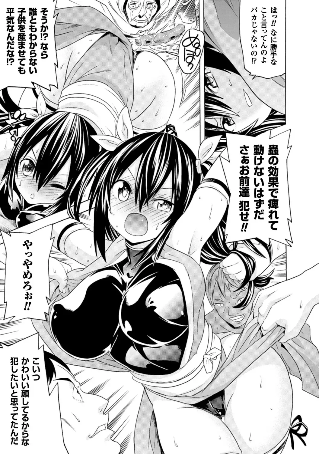 [Tendou Masae] Ochita Mesubuta-tachi - Fallen Bitches Fhentai - Page 113