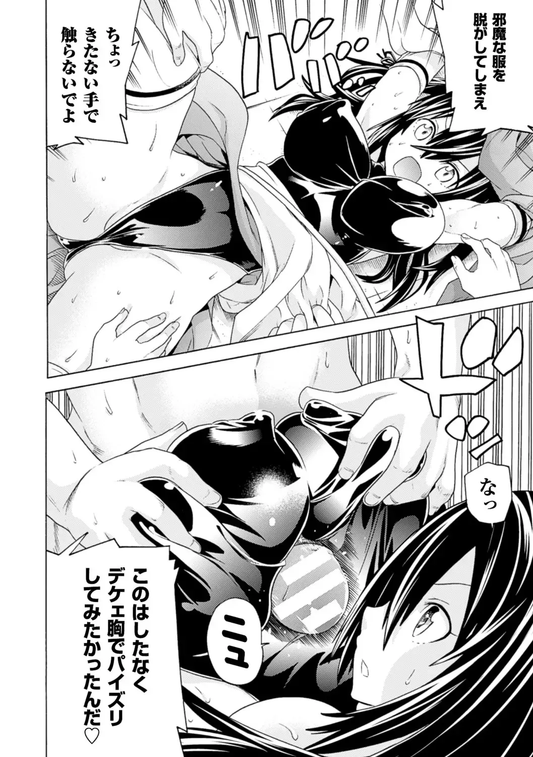 [Tendou Masae] Ochita Mesubuta-tachi - Fallen Bitches Fhentai - Page 114