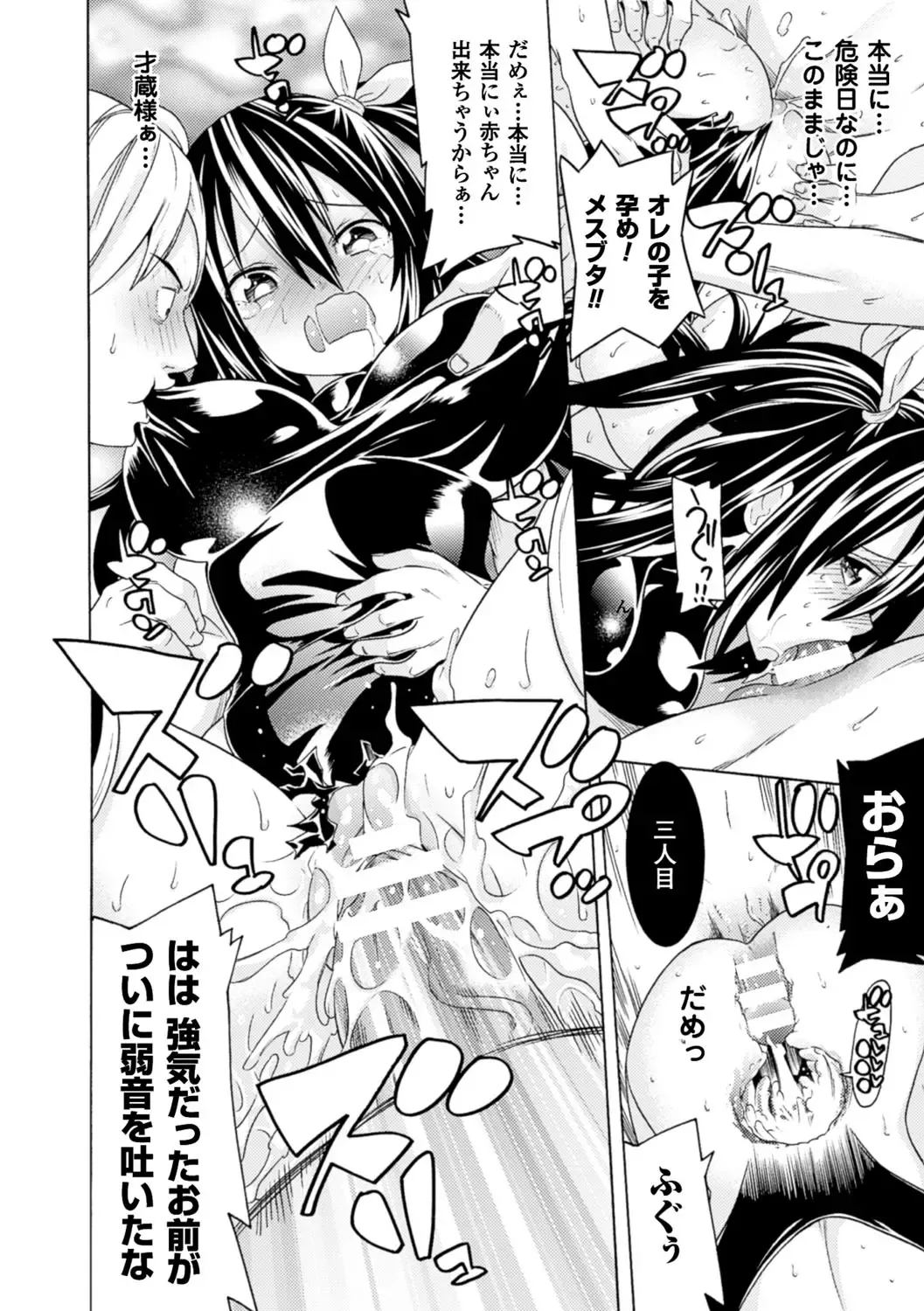 [Tendou Masae] Ochita Mesubuta-tachi - Fallen Bitches Fhentai - Page 120