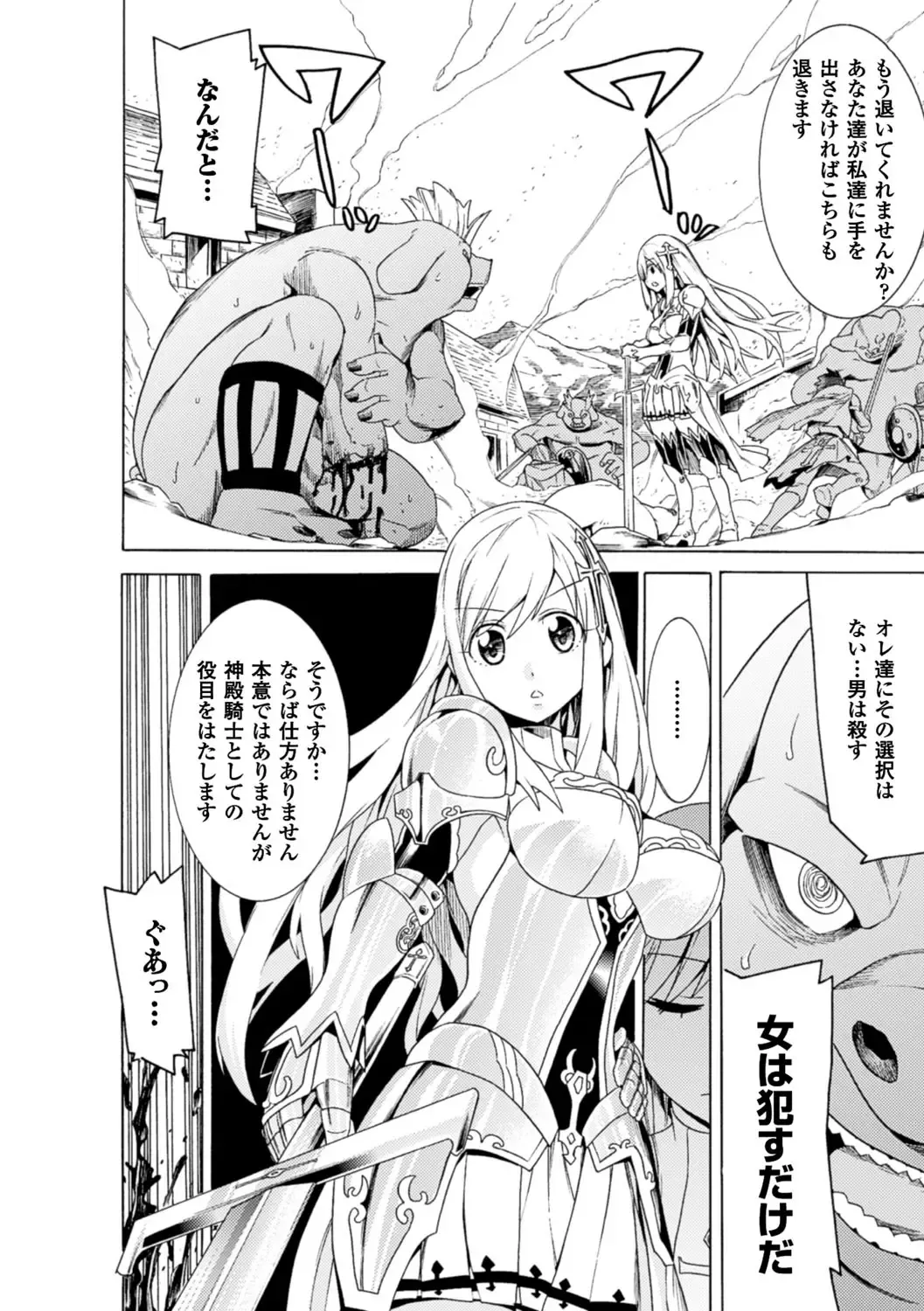 [Tendou Masae] Ochita Mesubuta-tachi - Fallen Bitches Fhentai - Page 124