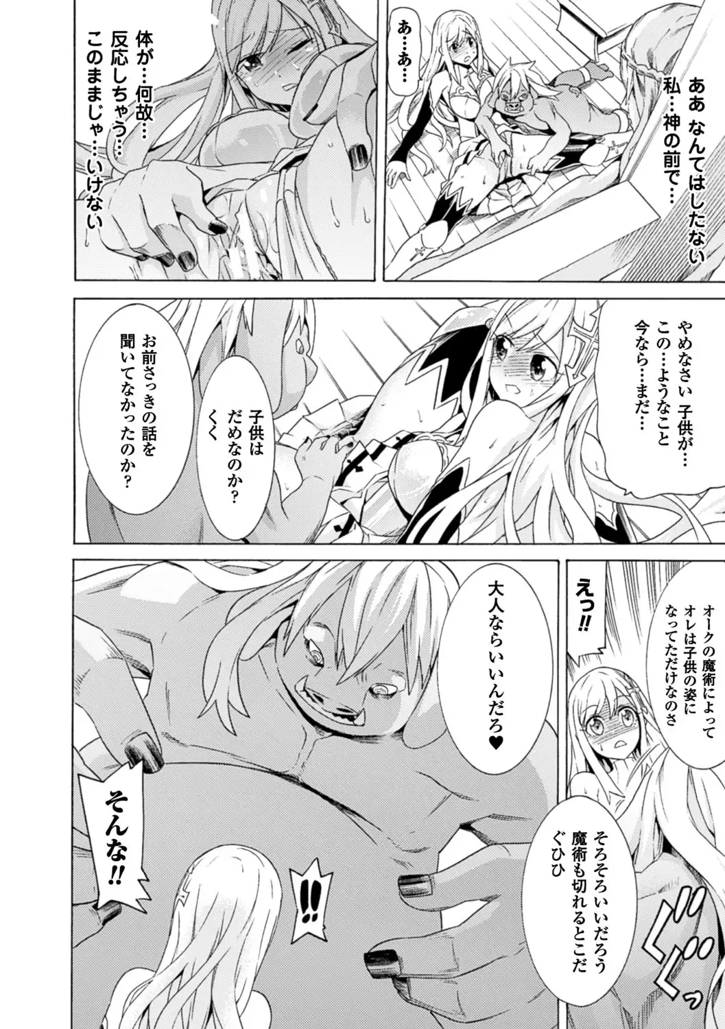 [Tendou Masae] Ochita Mesubuta-tachi - Fallen Bitches Fhentai - Page 132