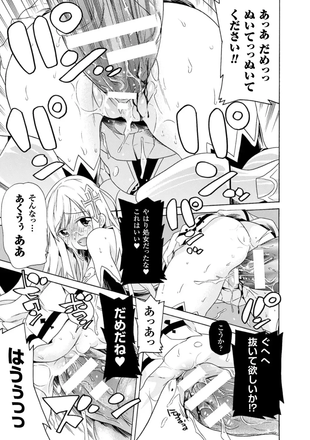 [Tendou Masae] Ochita Mesubuta-tachi - Fallen Bitches Fhentai - Page 137