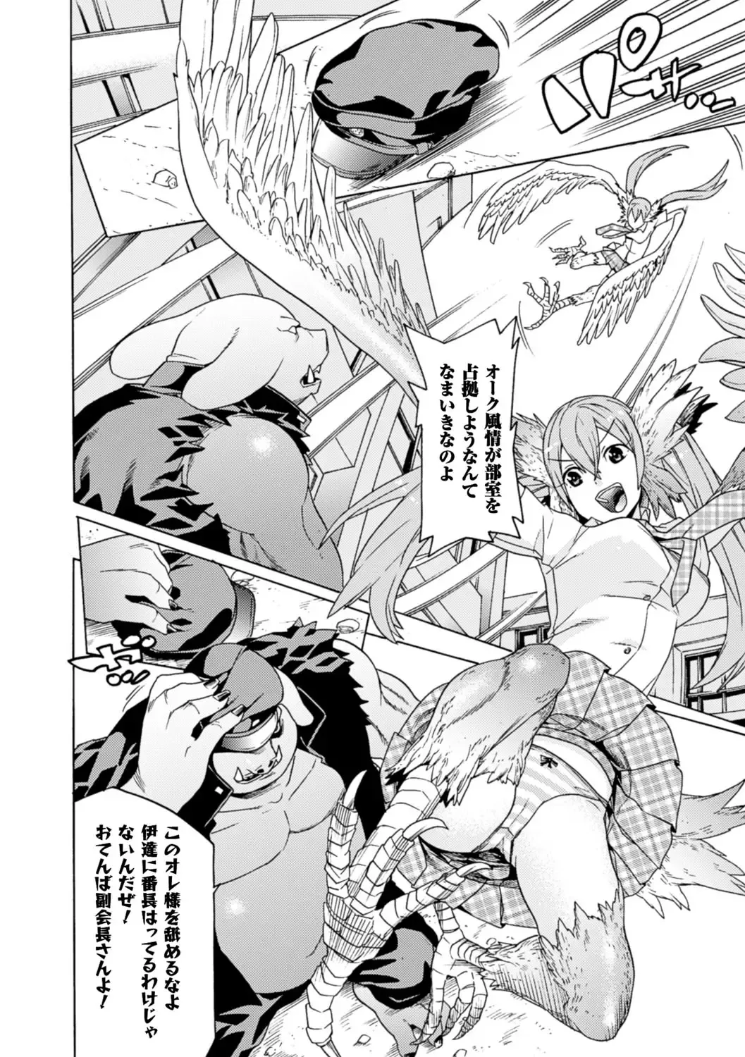 [Tendou Masae] Ochita Mesubuta-tachi - Fallen Bitches Fhentai - Page 142