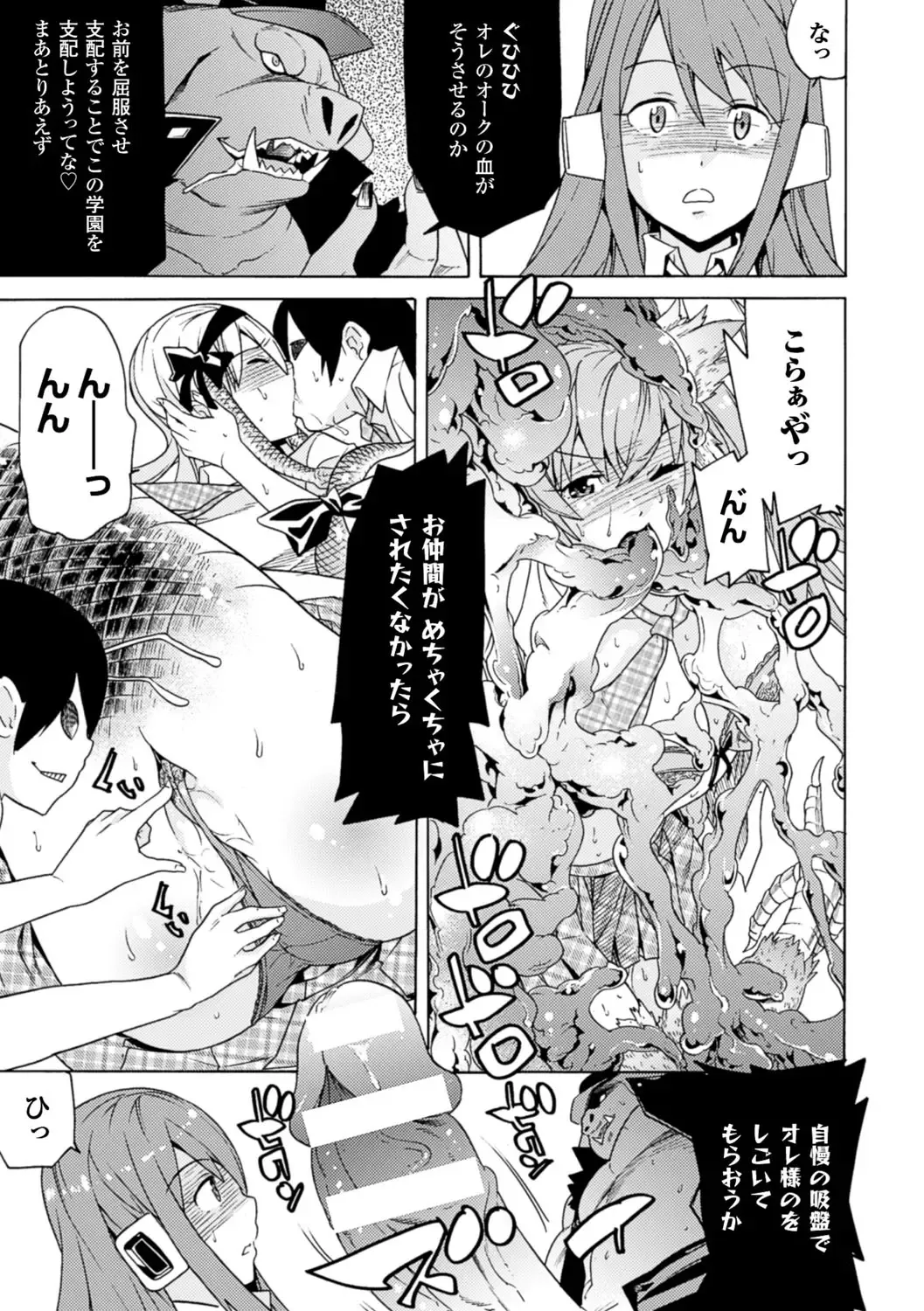 [Tendou Masae] Ochita Mesubuta-tachi - Fallen Bitches Fhentai - Page 145