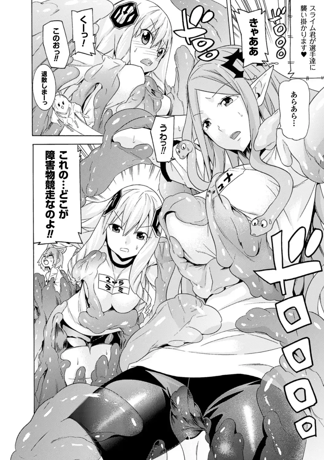 [Tendou Masae] Ochita Mesubuta-tachi - Fallen Bitches Fhentai - Page 162