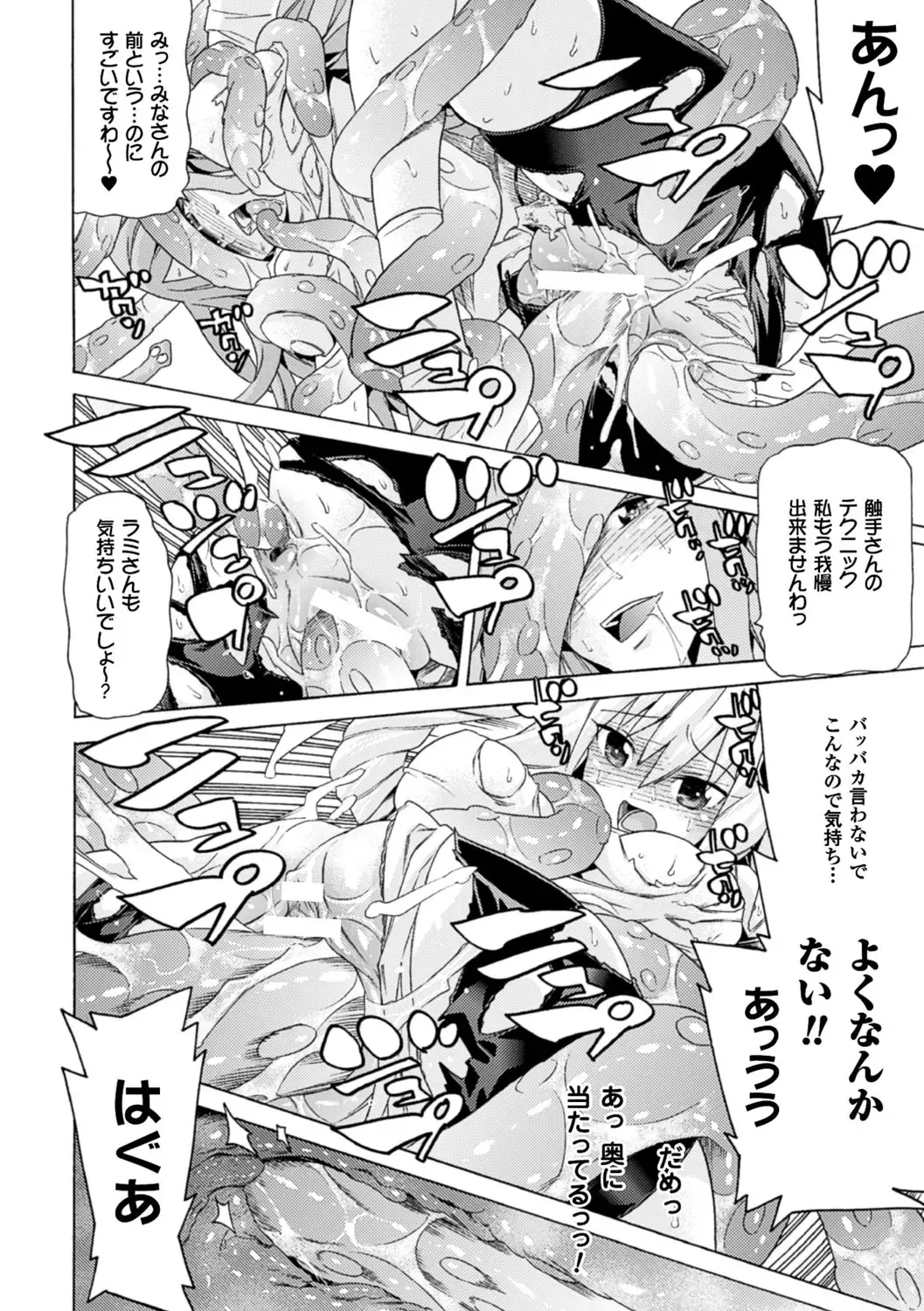 [Tendou Masae] Ochita Mesubuta-tachi - Fallen Bitches Fhentai - Page 172