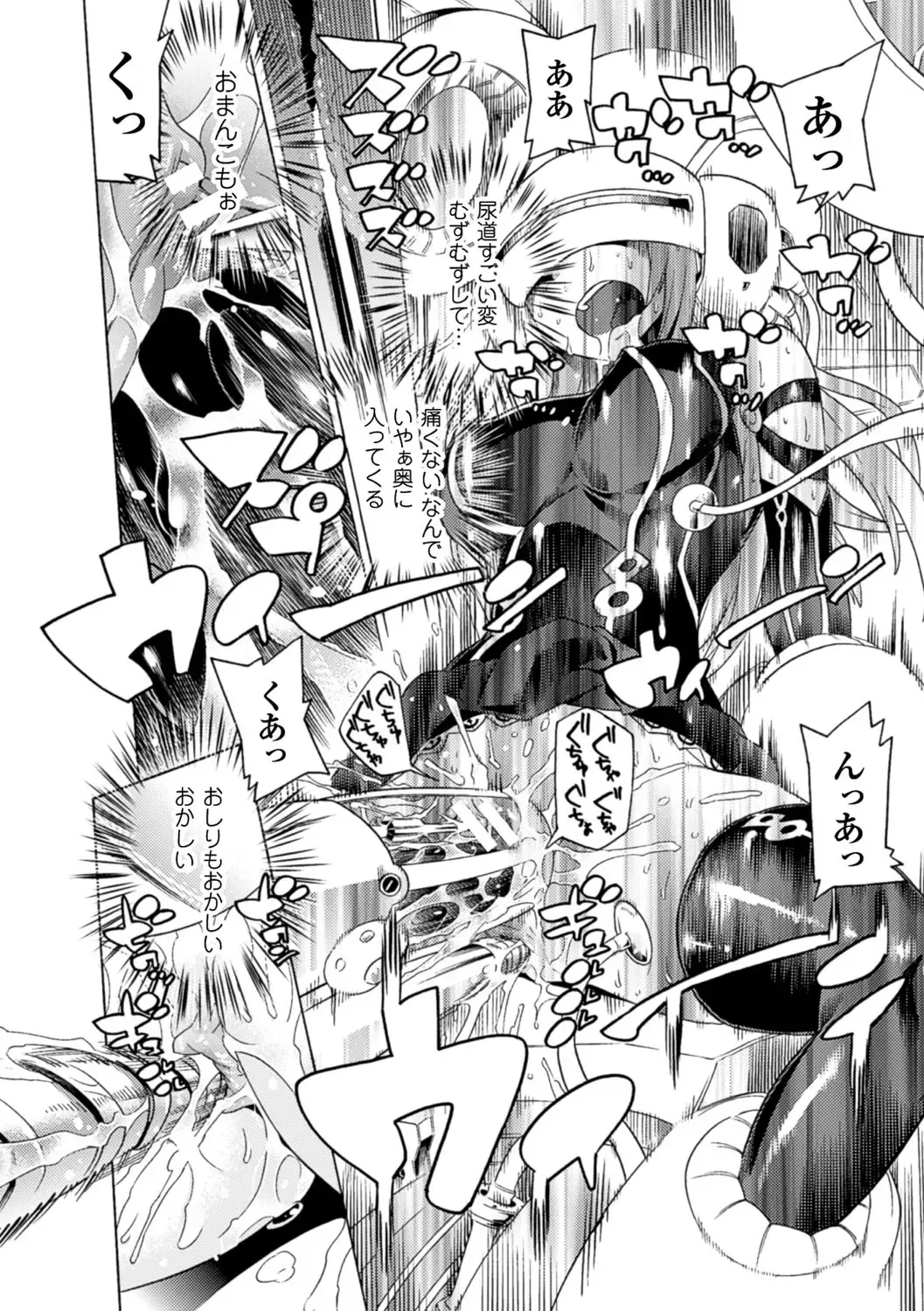 [Tendou Masae] Ochita Mesubuta-tachi - Fallen Bitches Fhentai - Page 18