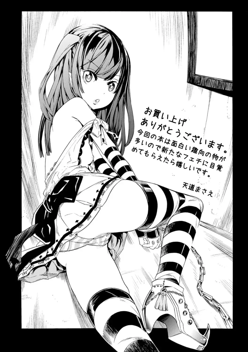 [Tendou Masae] Ochita Mesubuta-tachi - Fallen Bitches Fhentai - Page 193