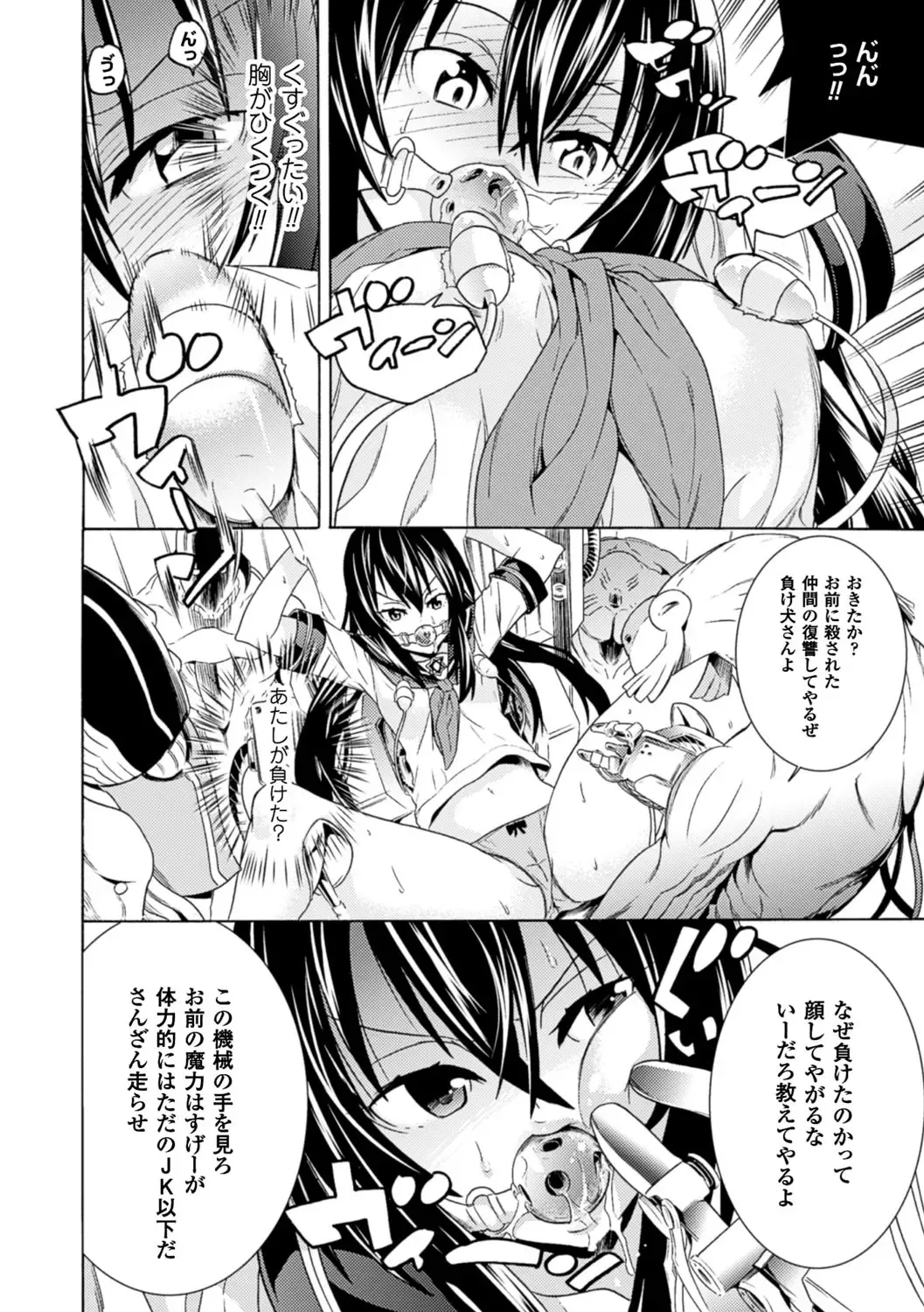 [Tendou Masae] Ochita Mesubuta-tachi - Fallen Bitches Fhentai - Page 30