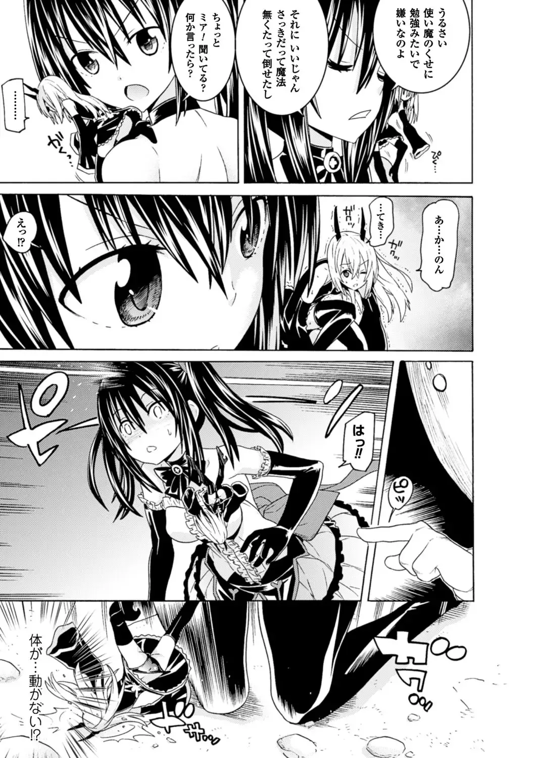 [Tendou Masae] Ochita Mesubuta-tachi - Fallen Bitches Fhentai - Page 45