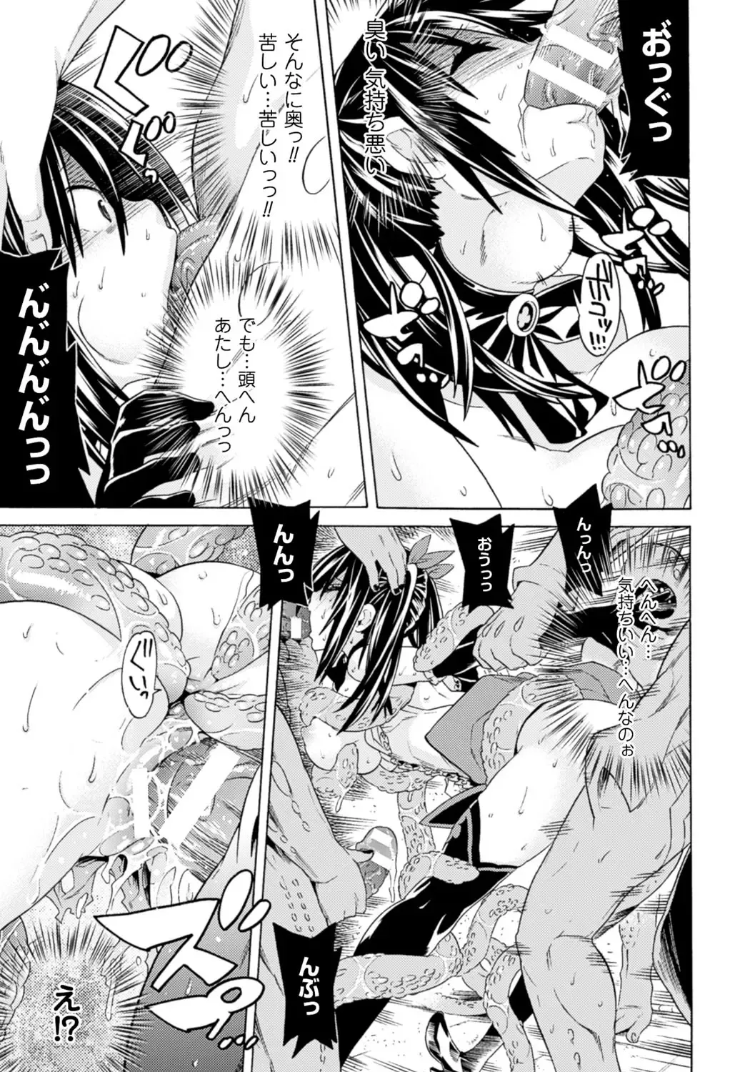 [Tendou Masae] Ochita Mesubuta-tachi - Fallen Bitches Fhentai - Page 59