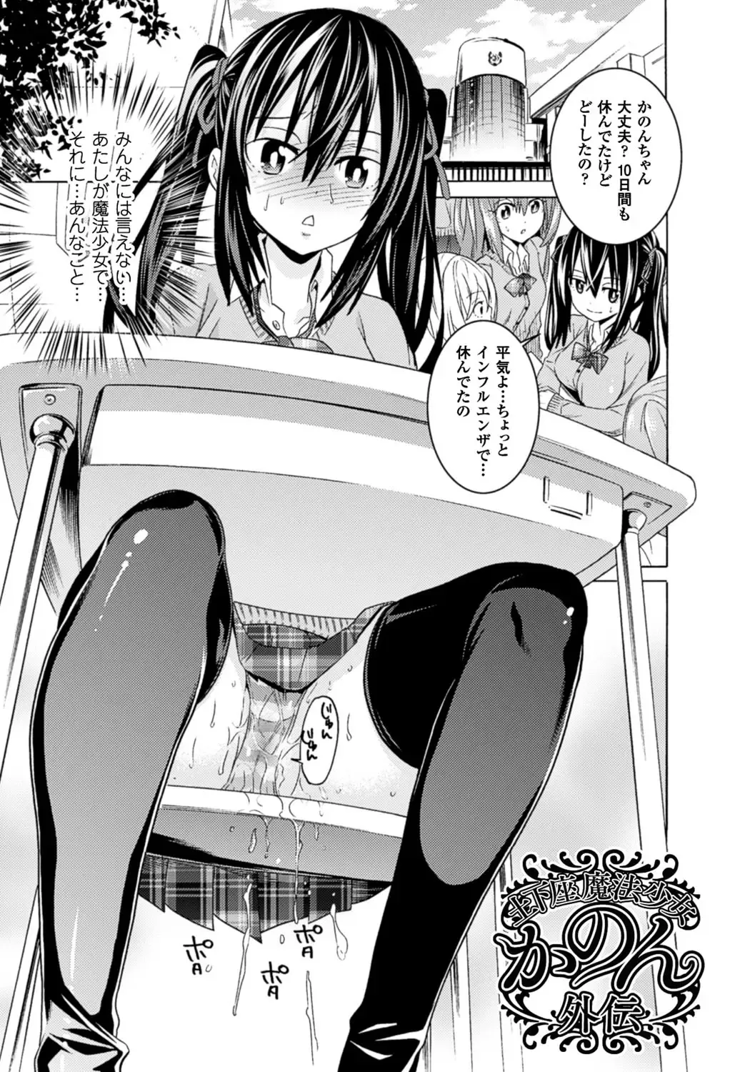 [Tendou Masae] Ochita Mesubuta-tachi - Fallen Bitches Fhentai - Page 63