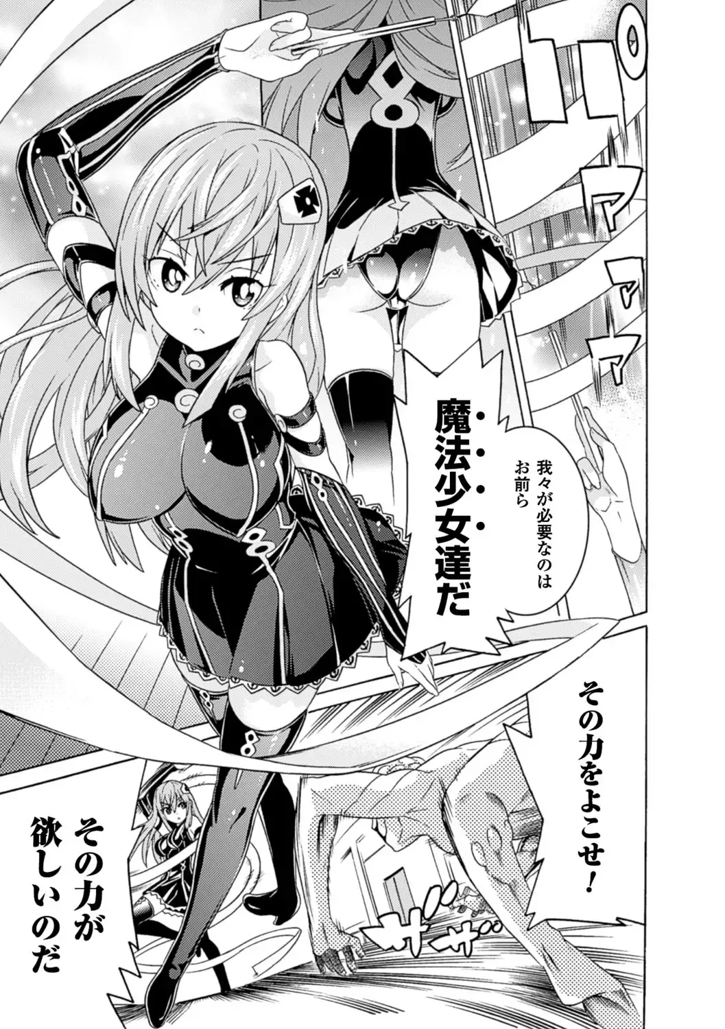 [Tendou Masae] Ochita Mesubuta-tachi - Fallen Bitches Fhentai - Page 7