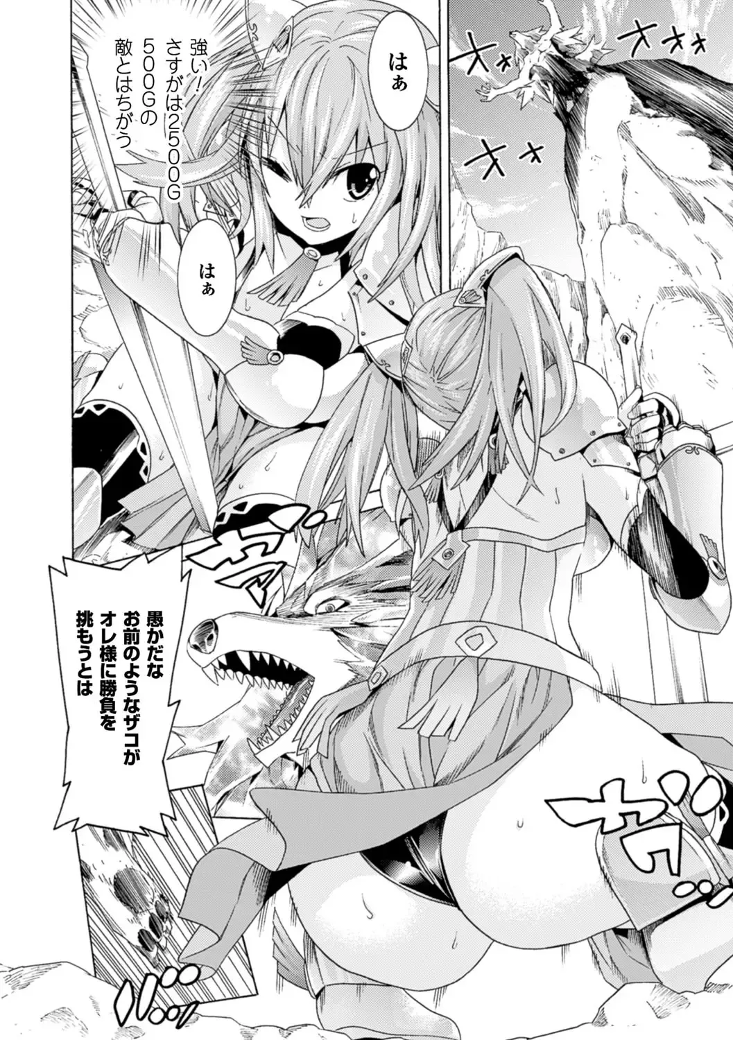 [Tendou Masae] Ochita Mesubuta-tachi - Fallen Bitches Fhentai - Page 76