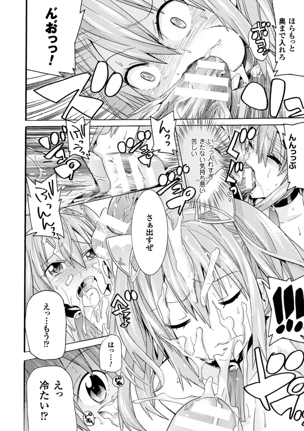 [Tendou Masae] Ochita Mesubuta-tachi - Fallen Bitches Fhentai - Page 82