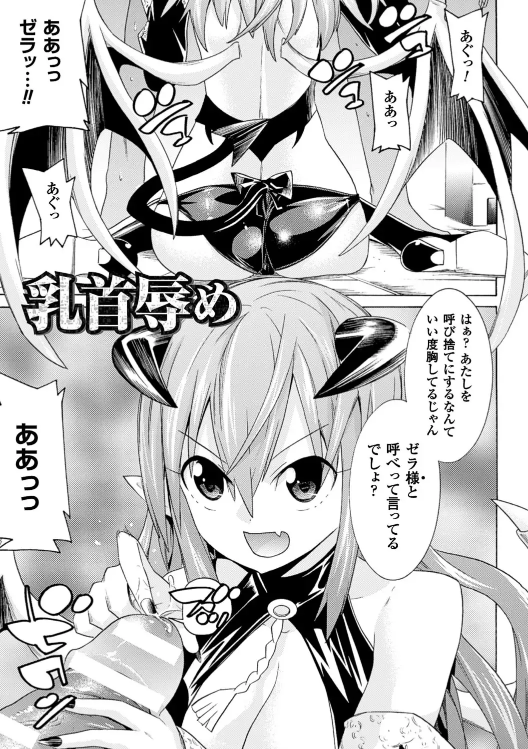 [Tendou Masae] Ochita Mesubuta-tachi - Fallen Bitches Fhentai - Page 89