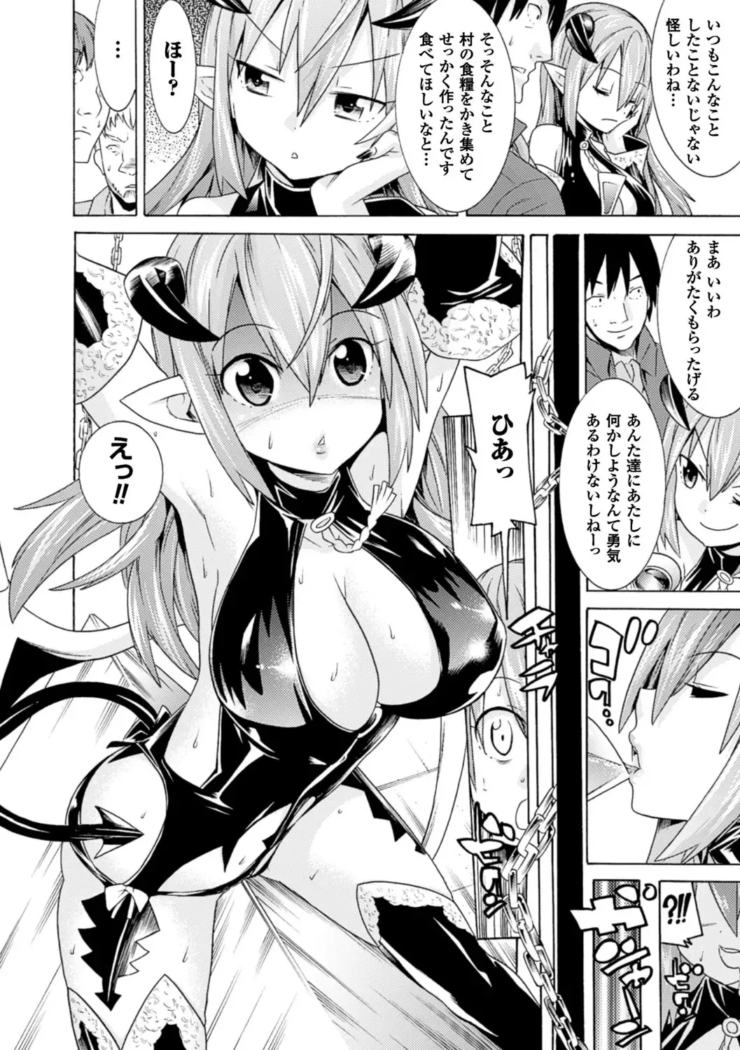 [Tendou Masae] Ochita Mesubuta-tachi - Fallen Bitches Fhentai - Page 92