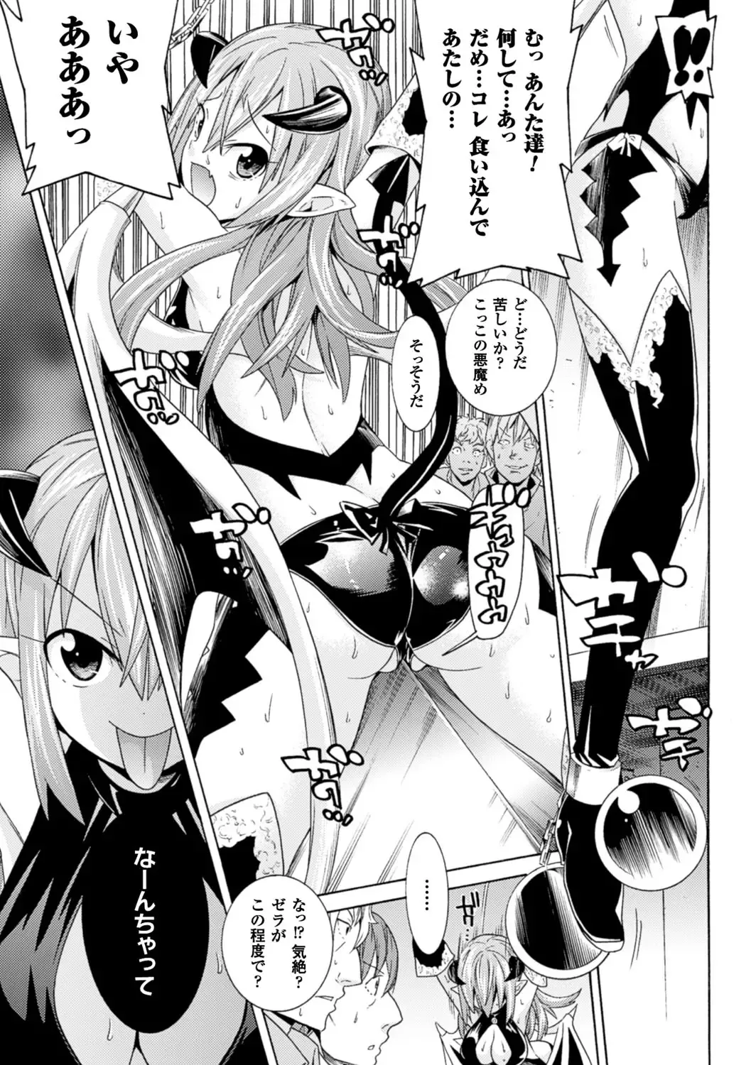 [Tendou Masae] Ochita Mesubuta-tachi - Fallen Bitches Fhentai - Page 93