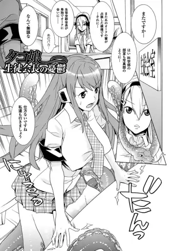 [Tendou Masae] Ochita Mesubuta-tachi - Fallen Bitches Fhentai - Page 141