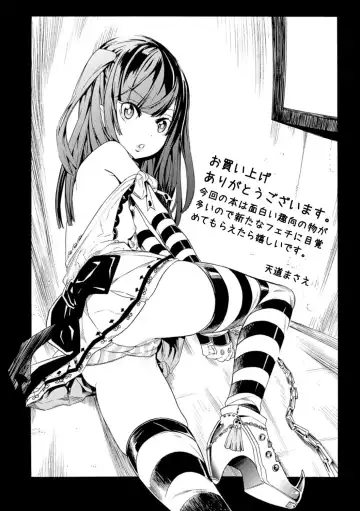 [Tendou Masae] Ochita Mesubuta-tachi - Fallen Bitches Fhentai - Page 193