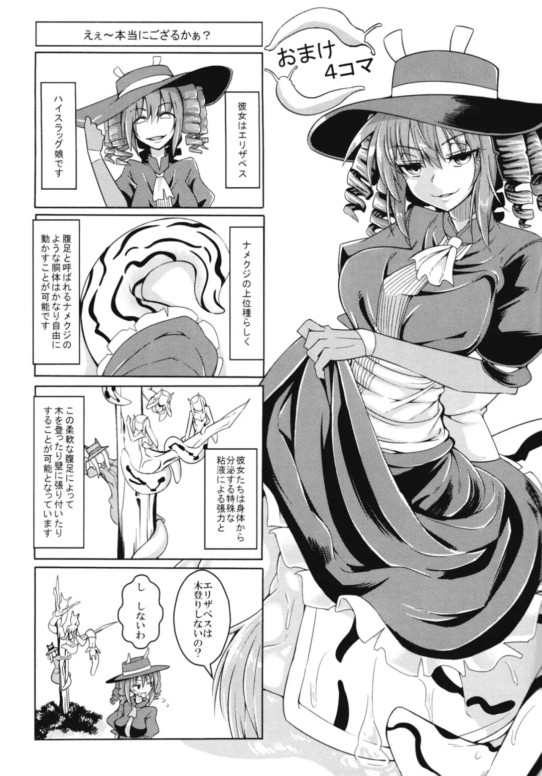 [Stealth Changing Line] Watashi no Koibito o Shoukai Shimasu! EX6 Fhentai - Page 18