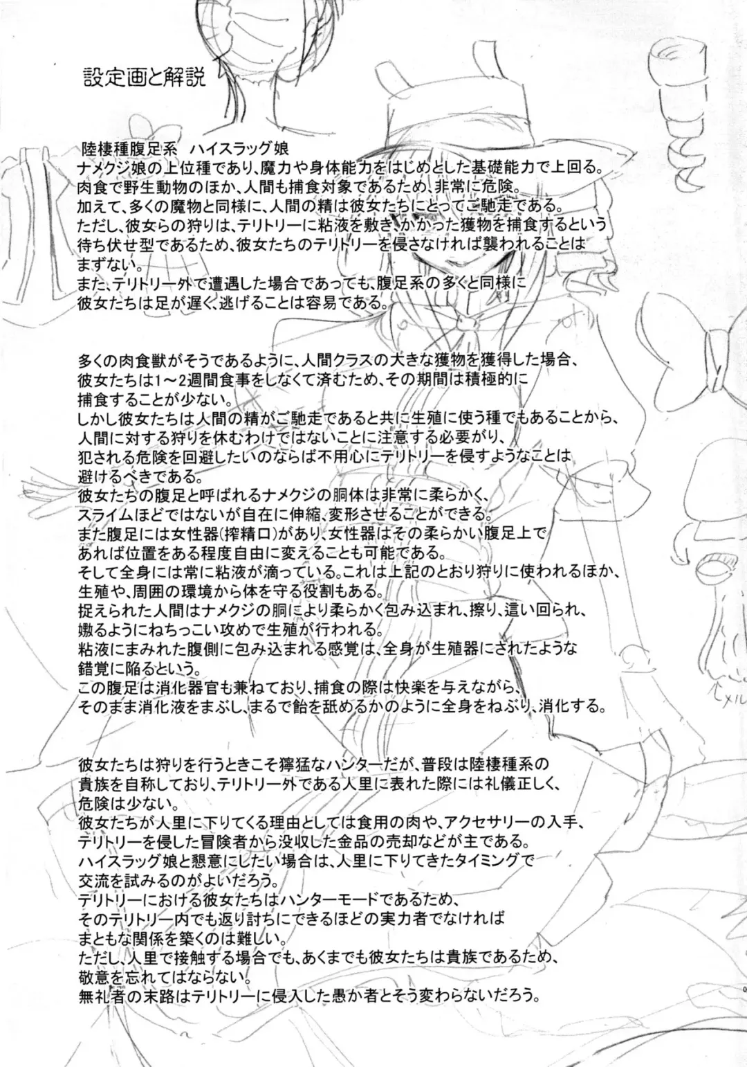 [Stealth Changing Line] Watashi no Koibito o Shoukai Shimasu! EX6 Fhentai - Page 20