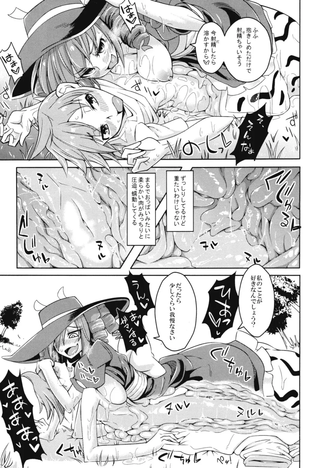 [Stealth Changing Line] Watashi no Koibito o Shoukai Shimasu! EX6 Fhentai - Page 6