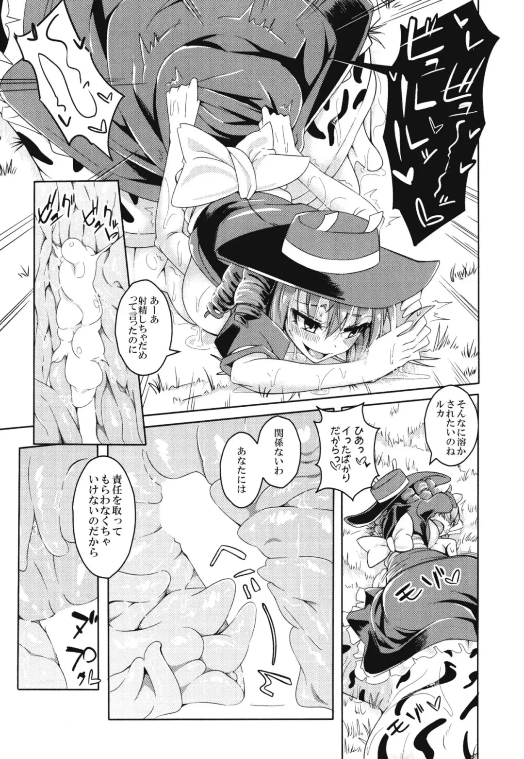 [Stealth Changing Line] Watashi no Koibito o Shoukai Shimasu! EX6 Fhentai - Page 8