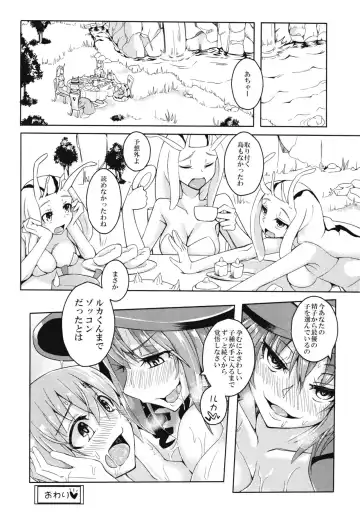 [Stealth Changing Line] Watashi no Koibito o Shoukai Shimasu! EX6 Fhentai - Page 17
