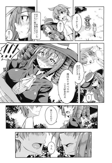 [Stealth Changing Line] Watashi no Koibito o Shoukai Shimasu! EX6 Fhentai - Page 4