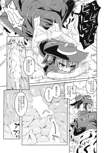 [Stealth Changing Line] Watashi no Koibito o Shoukai Shimasu! EX6 Fhentai - Page 8
